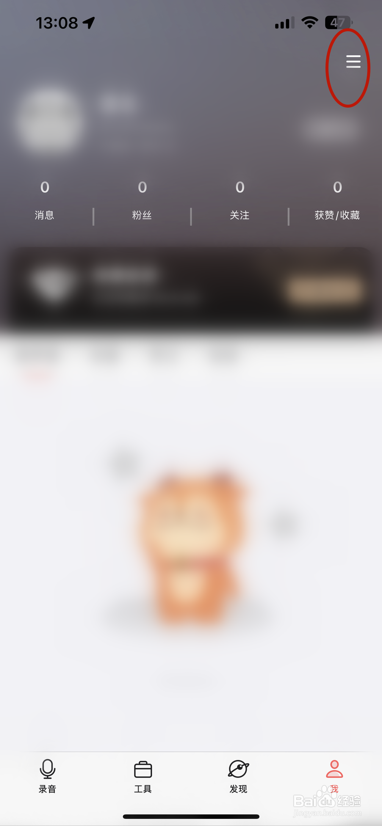 随声鹿如何永久删除文件