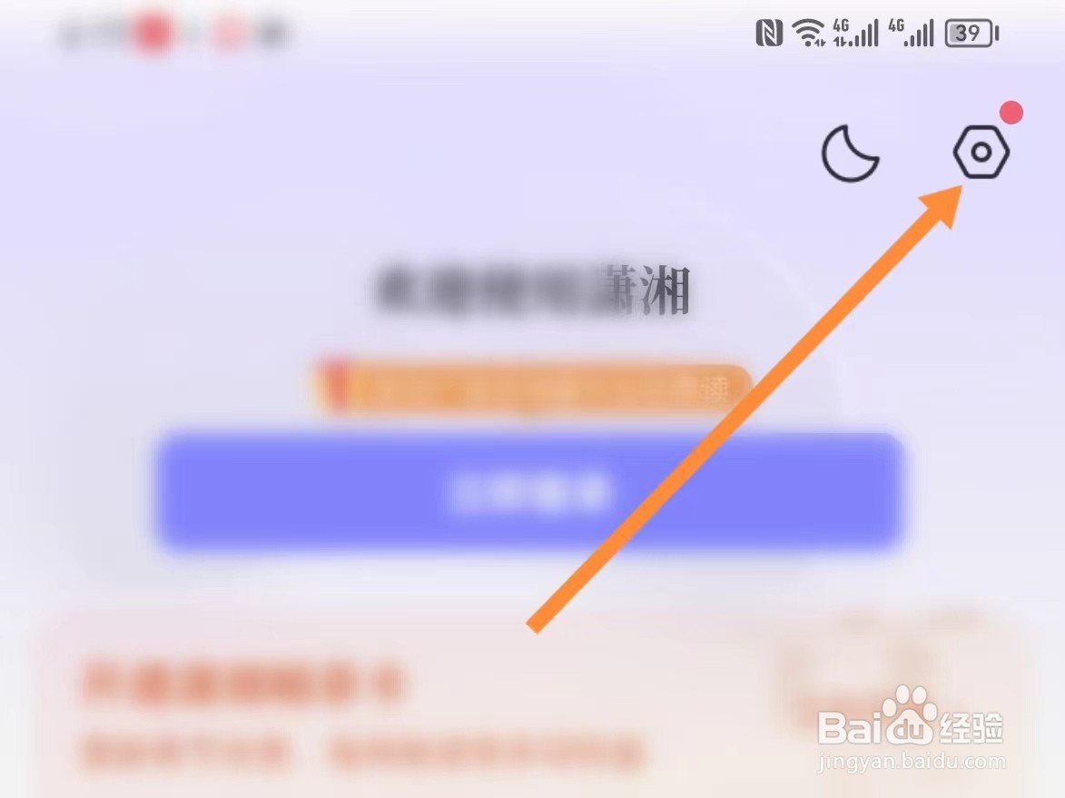 潇湘书院如何查找青少年模式？