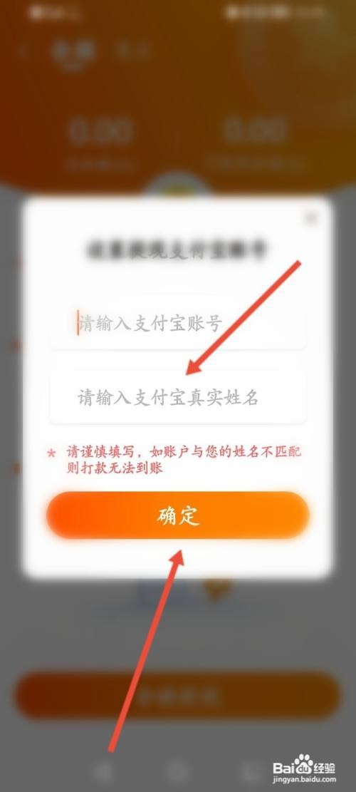 糖果空间APP在哪里绑定支付宝