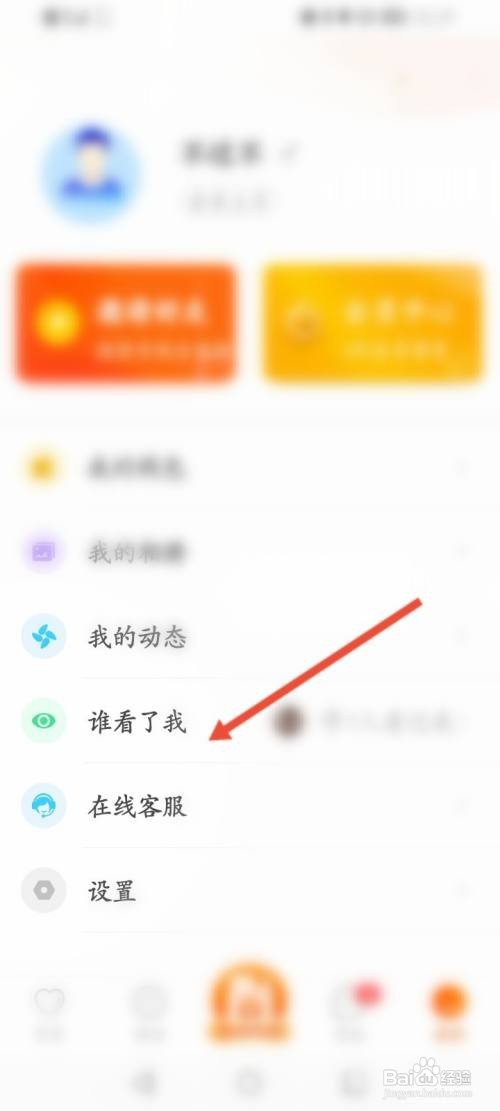 糖果空间APP在哪里查看访问记录