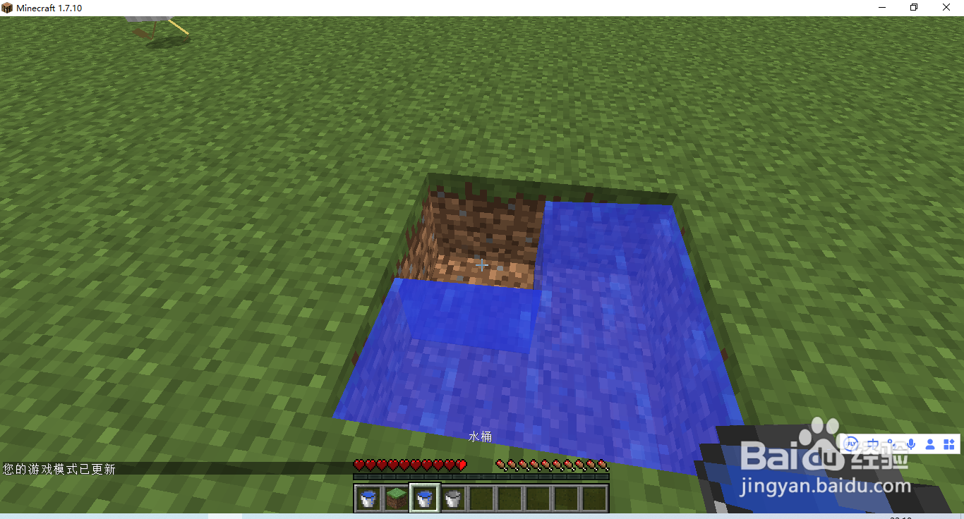 我的世界制作无限水的几种办法