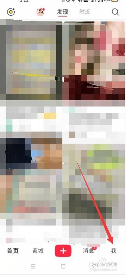 小红书怎么删除笔记