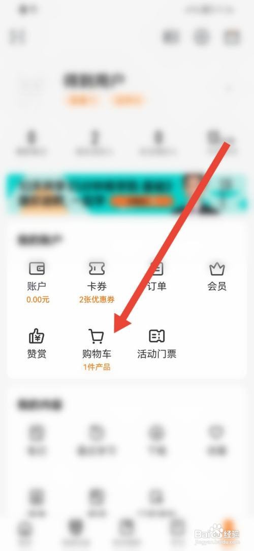 得到如何删除购物车内容