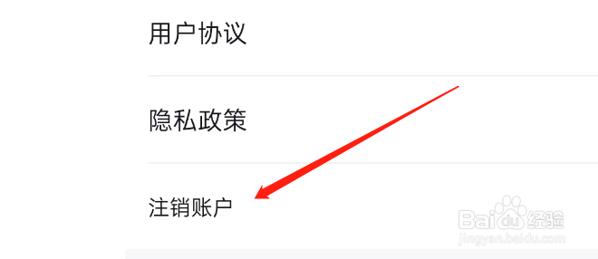 全民万年历APP如何注销账户