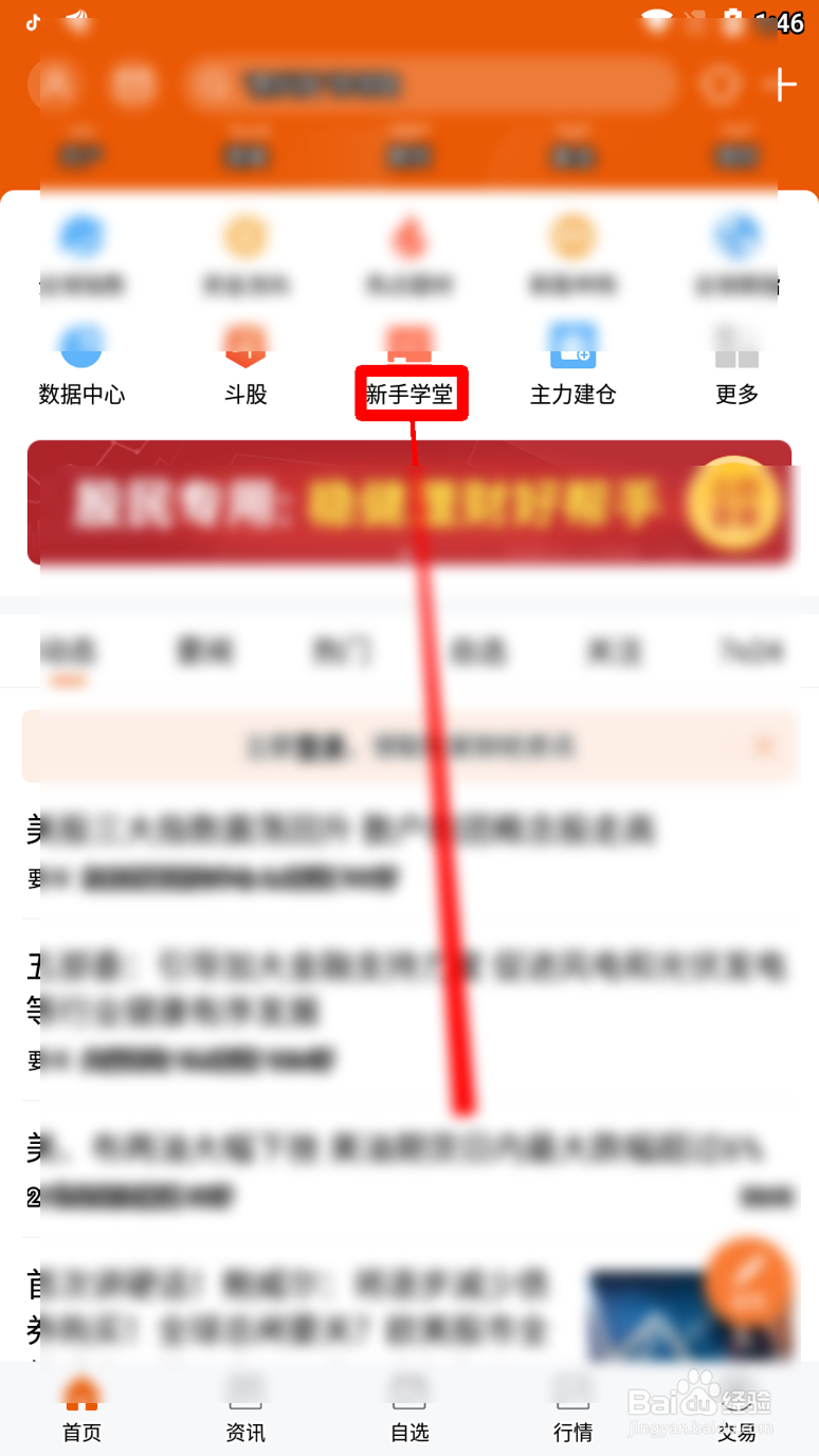 东方财富为什么我的身份证照片无法上传