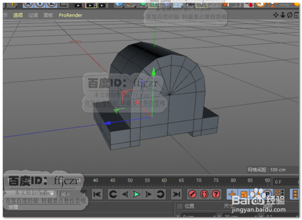 C4D如何按图纸创建硬边模型固定连接座