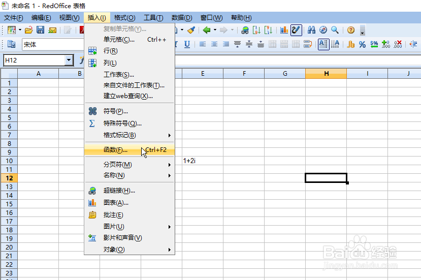 如何在RedOffice表格求一个复数的平方根