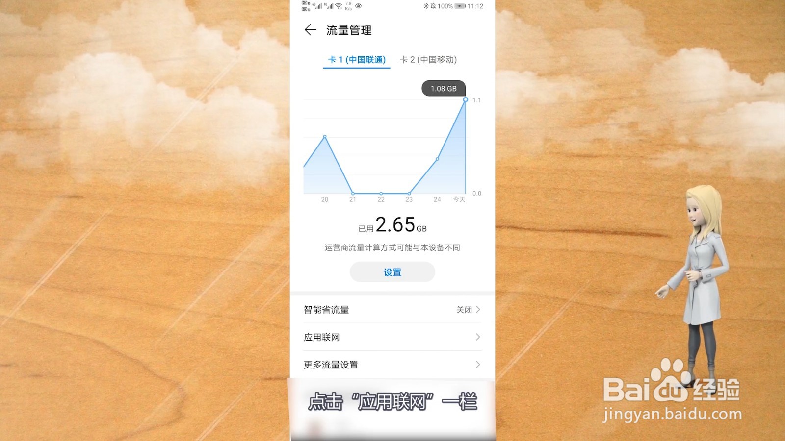 手机只有微博连不上网络怎么办