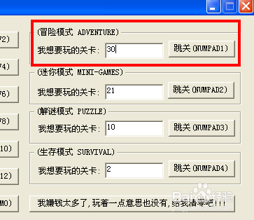 植物大战僵尸如何跳关