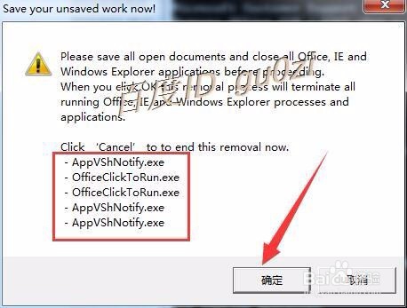 Office2016,预发版如何卸载无法处理怎么用工具