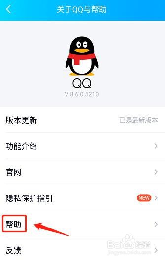 手机qq登录记录怎么查询