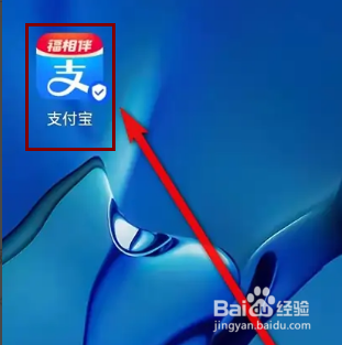 支付宝收益日历图怎么查看