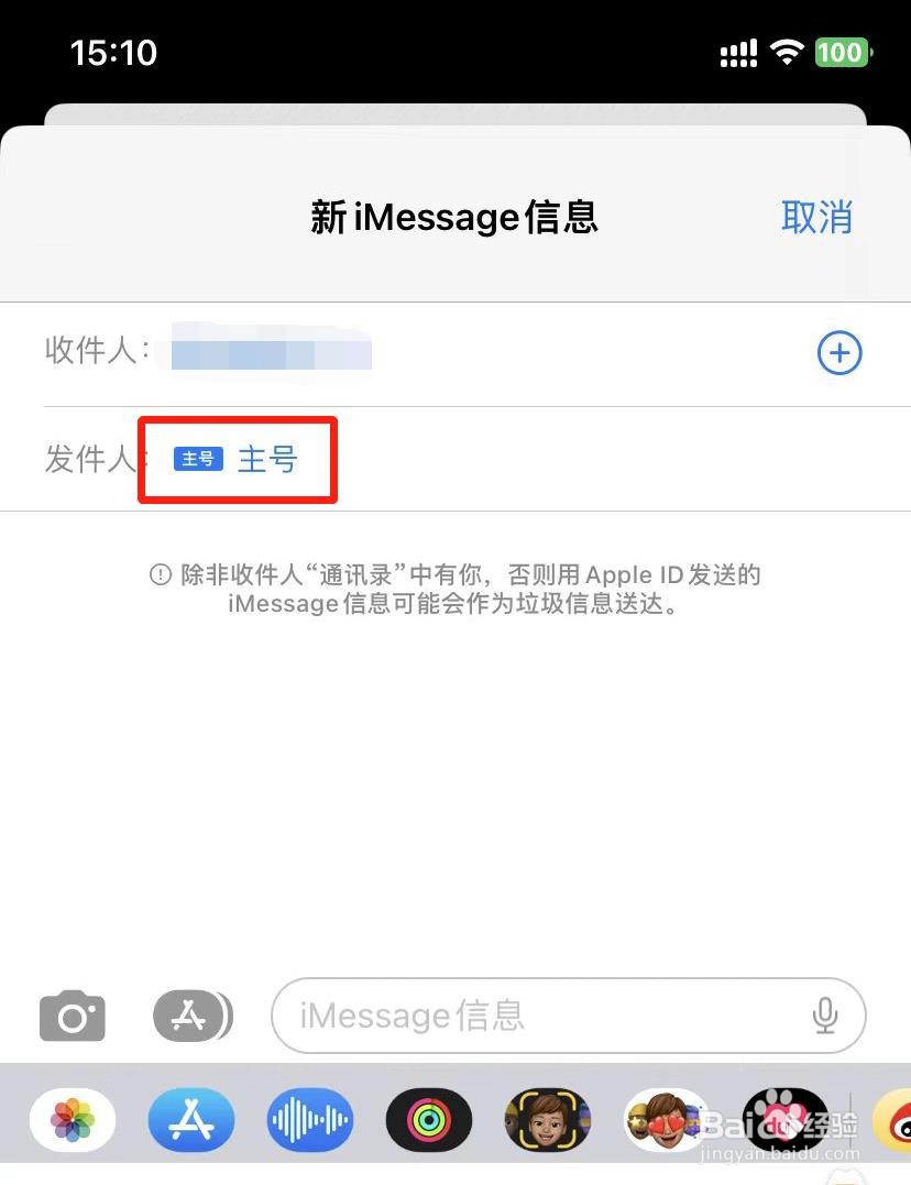 苹果手机怎么用副卡发短信
