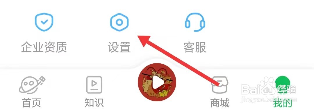 凯叔讲故事app怎么找到个性化服务