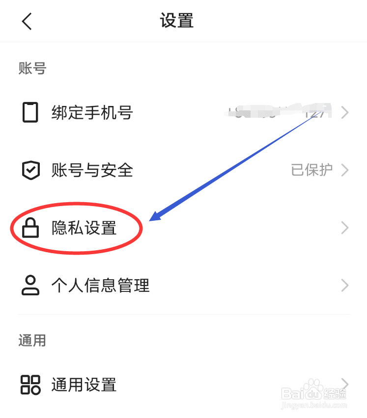 怎么关闭快手app的作品浏览记录