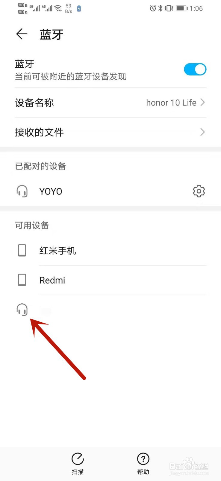 华为freelace怎么重新配对