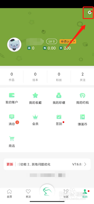 画吧怎么关闭消息提醒
