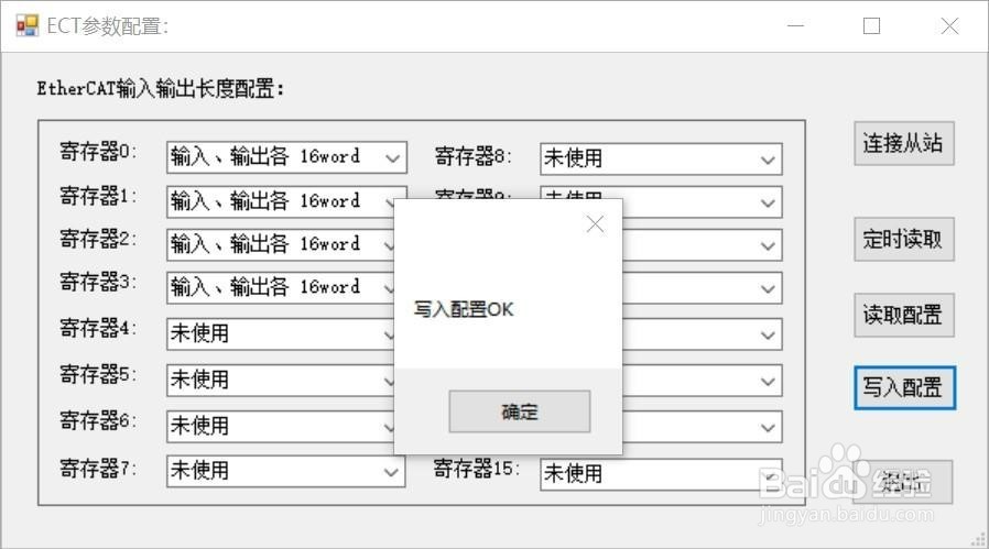 EtherCAT转PROFINET网关西门子与汇川GL10伺服器