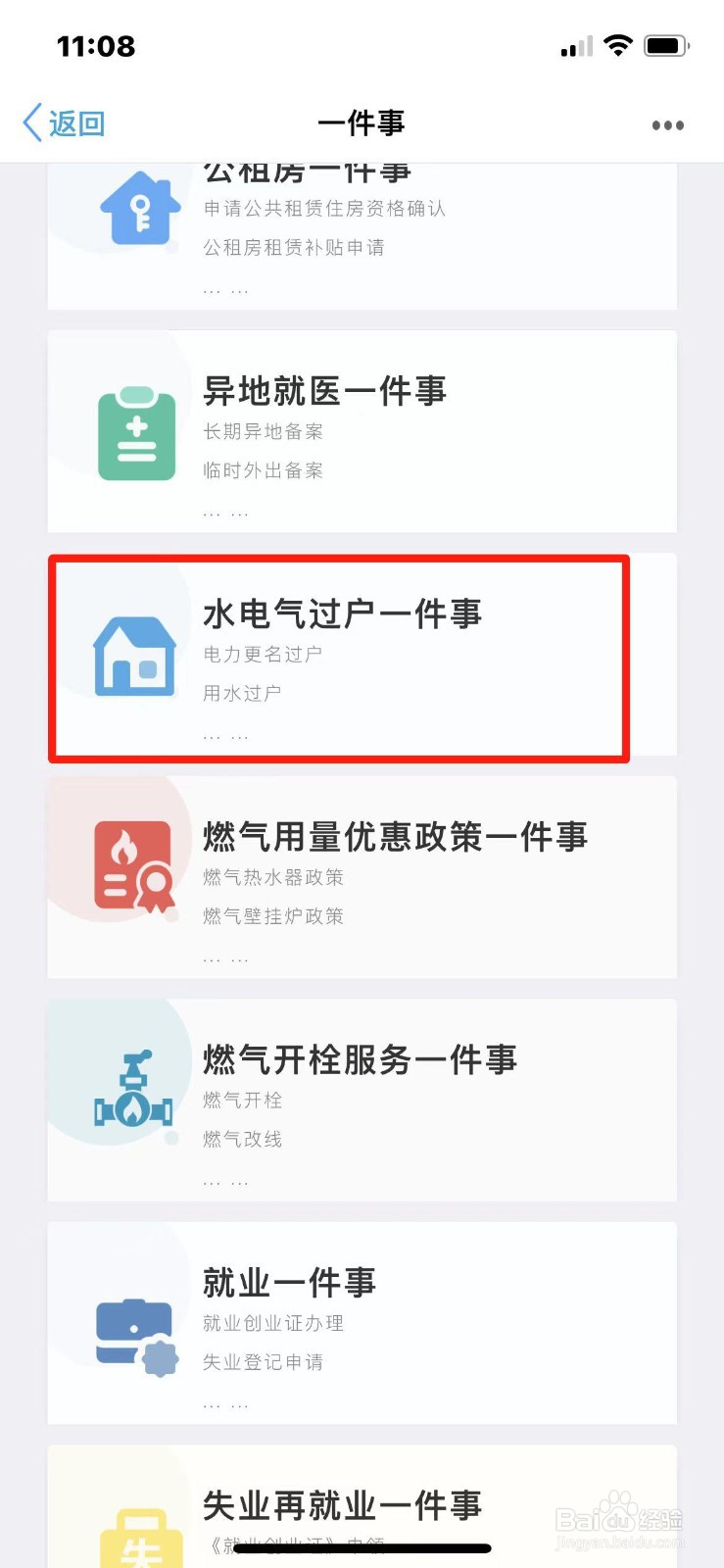 家用水表过户怎么办理