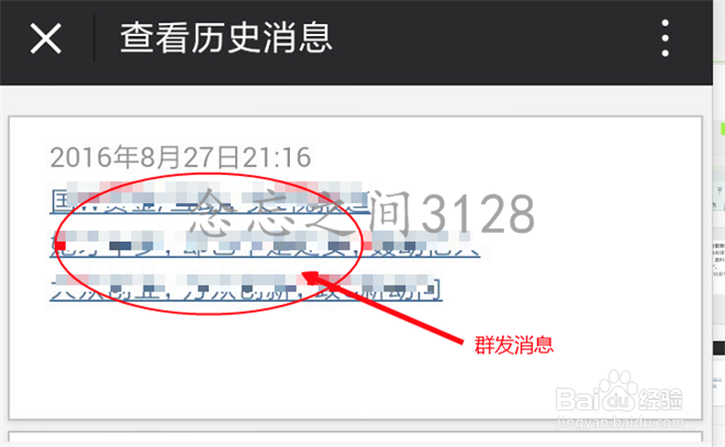 微信公众号如何回复蓝色文字链接