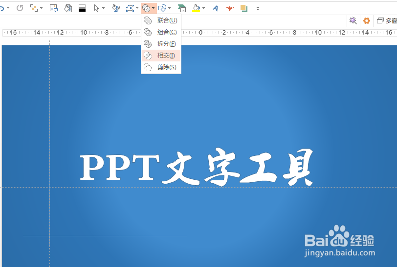 PPT文字图片填充