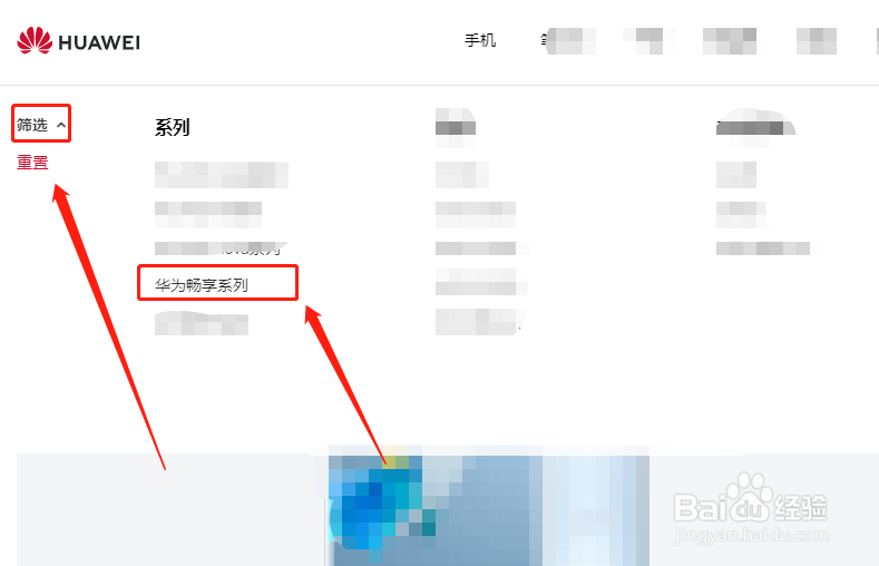 如何查询华为畅享20pro处理器参数