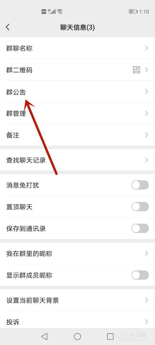 怎么群里面@所有人