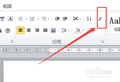word文本如何显示编辑标记?