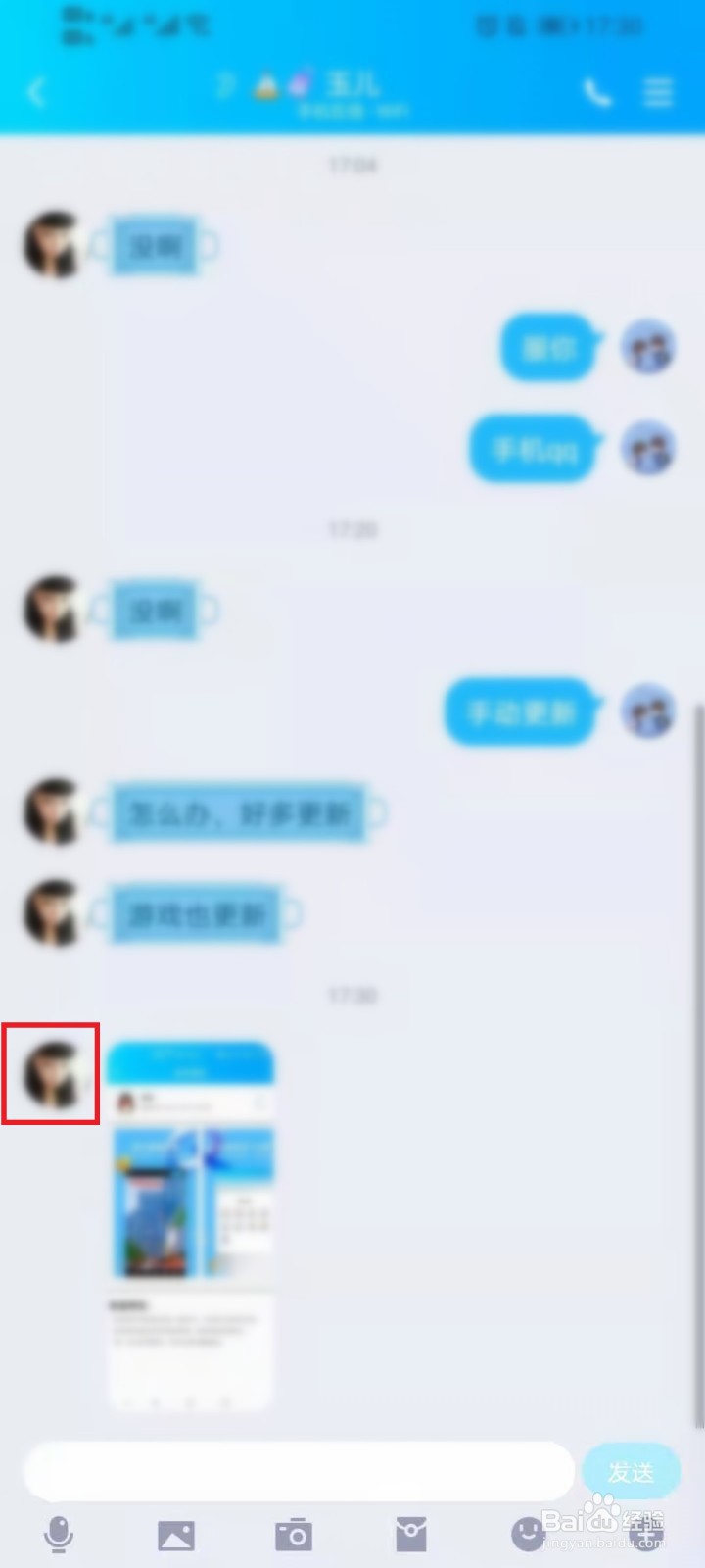 qq戳一戳怎么撤回