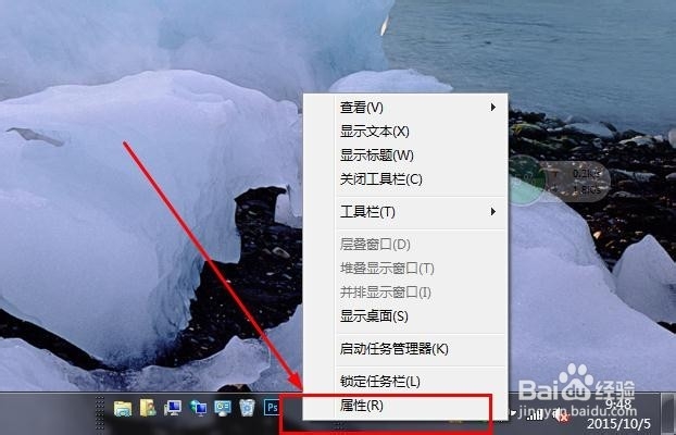 电脑桌面的最下方任务栏出现很多图标怎么办?