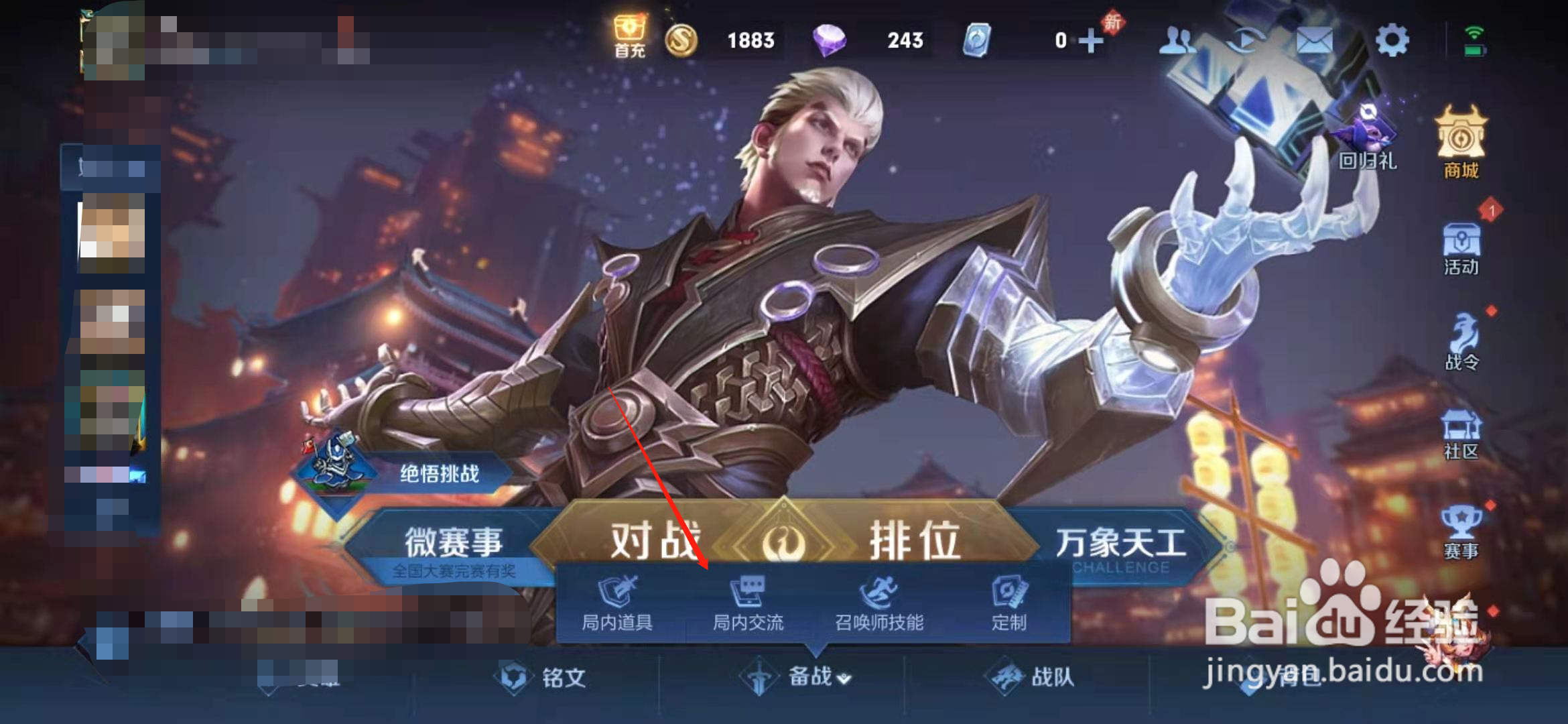 兄弟我来了语音包怎么设置