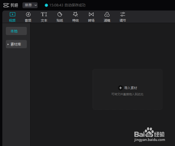 在剪映专业版中如何添加色彩溶解的转场效果