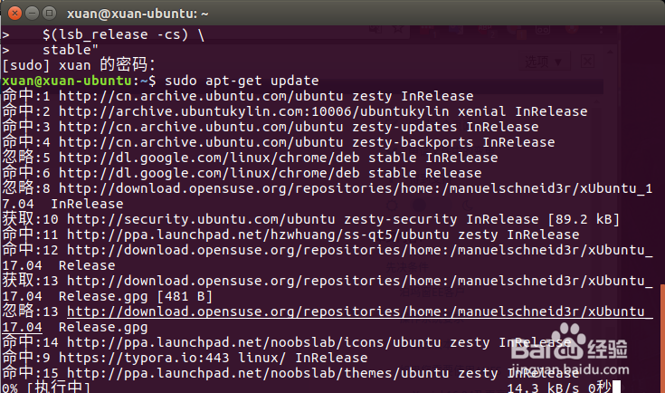 Ubuntu17.04安装docker17.09