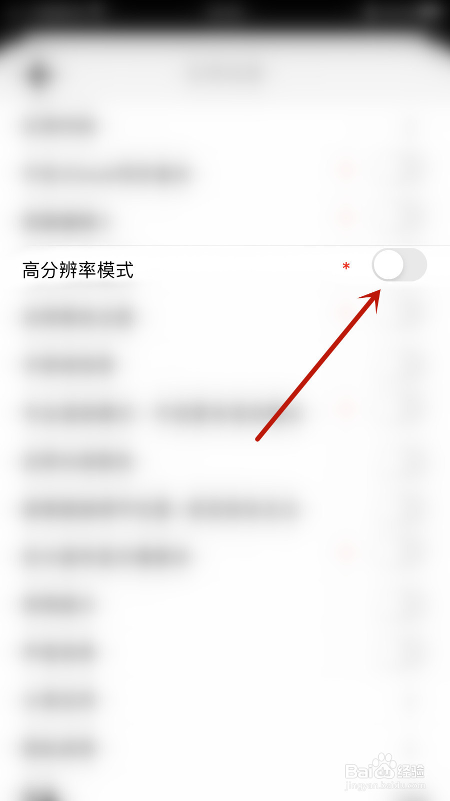 HabitMinder怎么关闭高分辨率模式