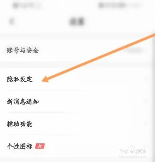 翻咔APP如何开启隐藏访问足迹