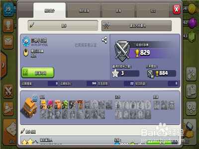 部落冲突快速升级建筑攻略