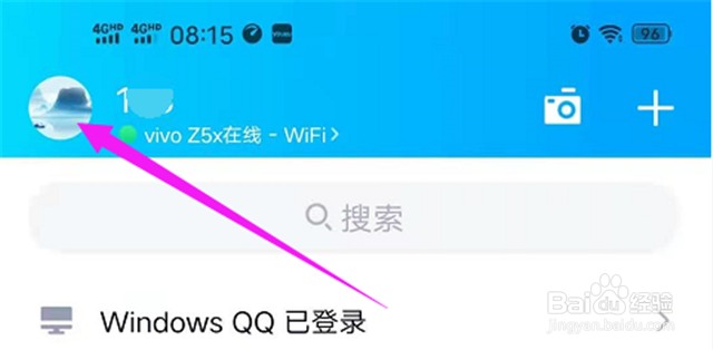 如何关闭QQ腾讯的特别关心提示音?