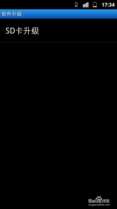 华为荣耀U8860刷安卓2.3系统