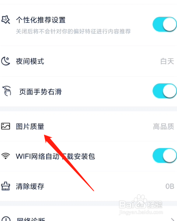 中关村在线如何设置高品质图片