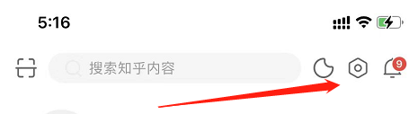 知乎APP怎么清理软件缓存