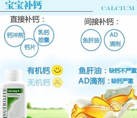 婴儿补钙吃什么好 补钙知识三要诀