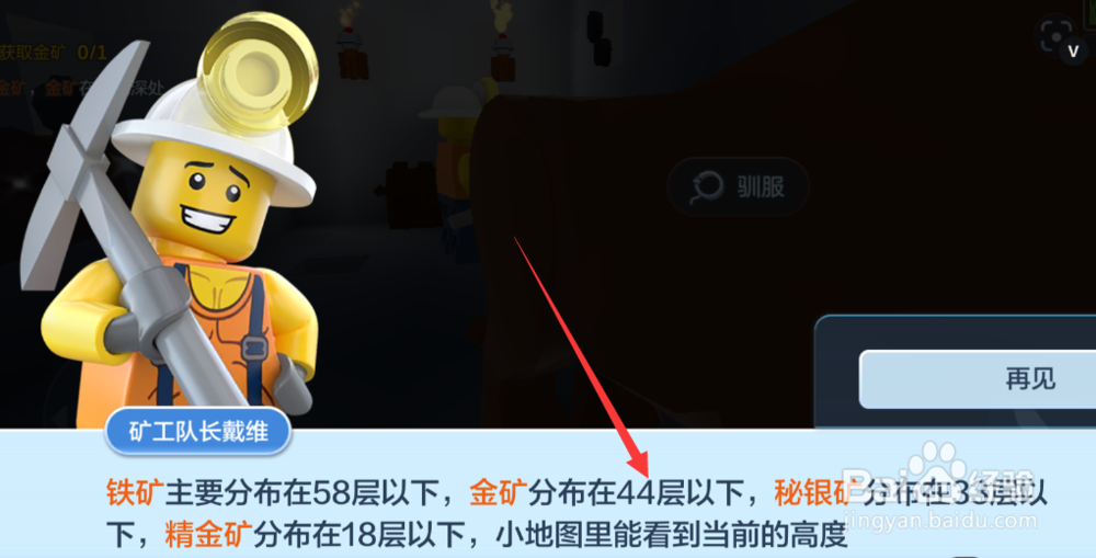 乐高无限如何挖金矿