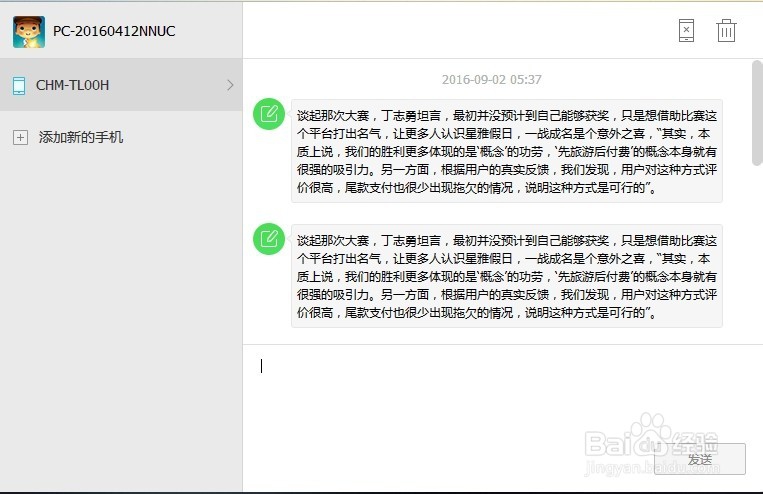 利用手机360浏览怎么发送电脑文件到手机