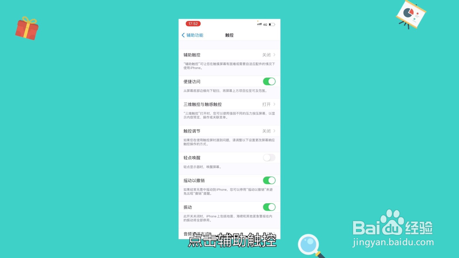 苹果x怎么截图