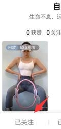 点淘怎么取消关注