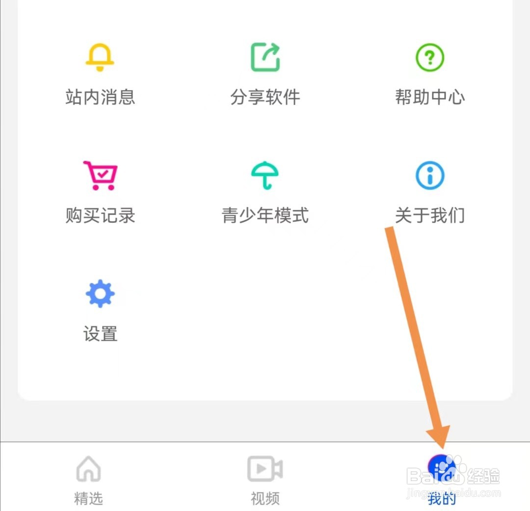 影视大全布丸APP如何关闭个性化内容推荐