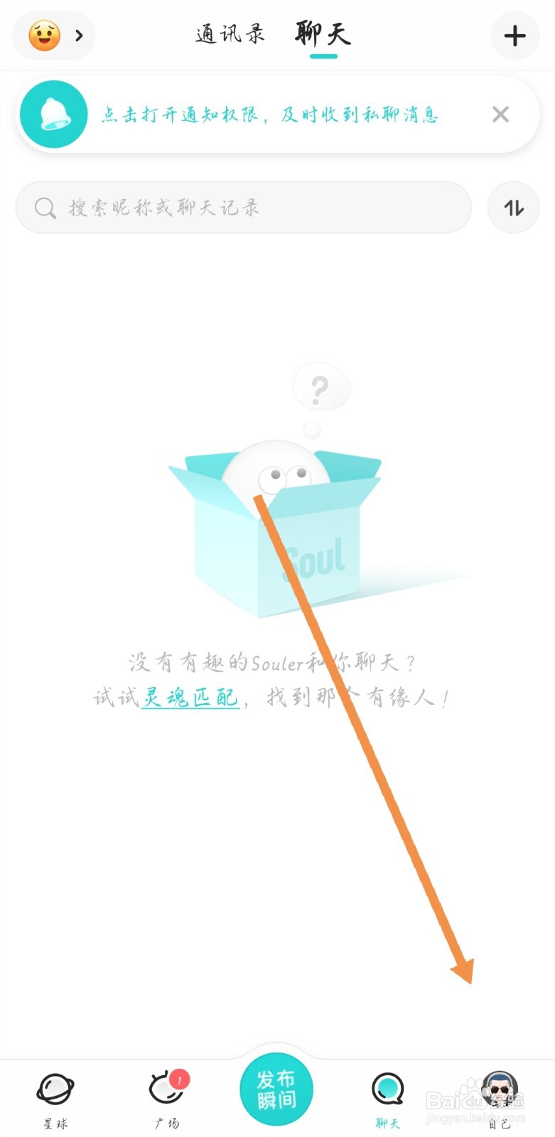 soul如何对订单提交反馈