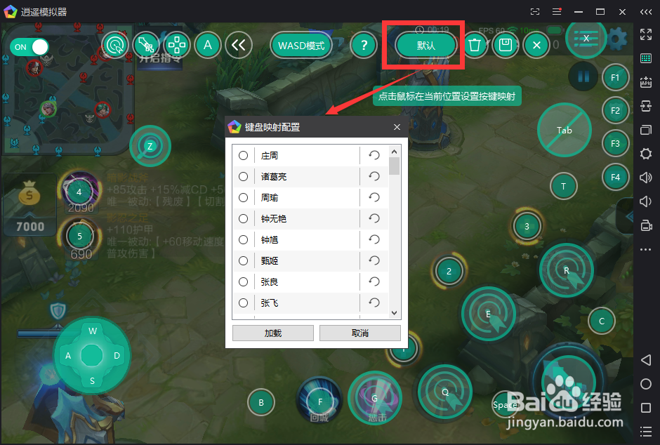 王者荣耀官方电脑版下载及使用教程(附60帧设置)