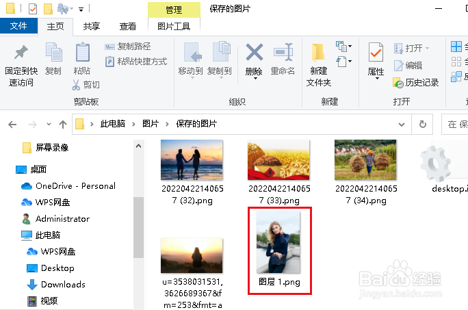 电脑如何选择用光影魔术手打开图片
