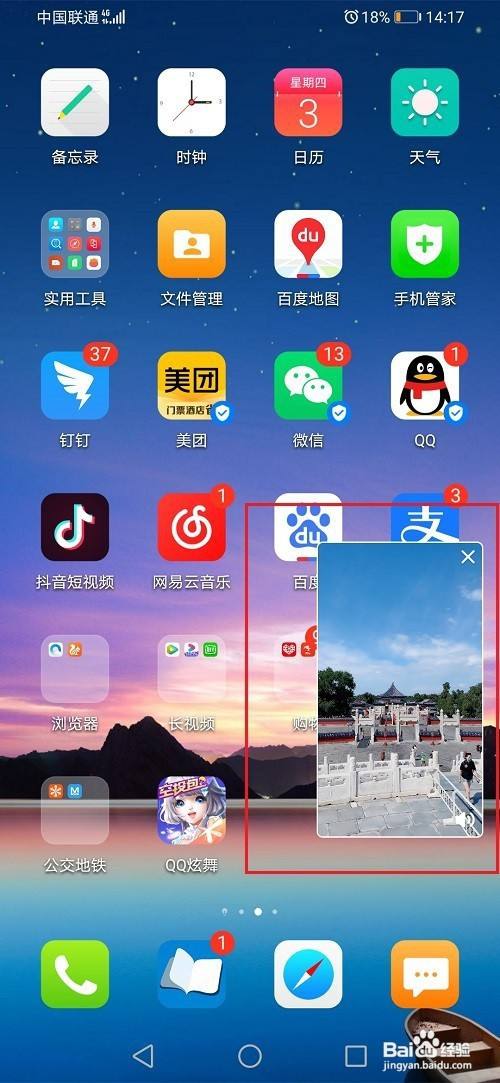 抖音同屏怎么弄的_怎样关闭屏幕共享功能